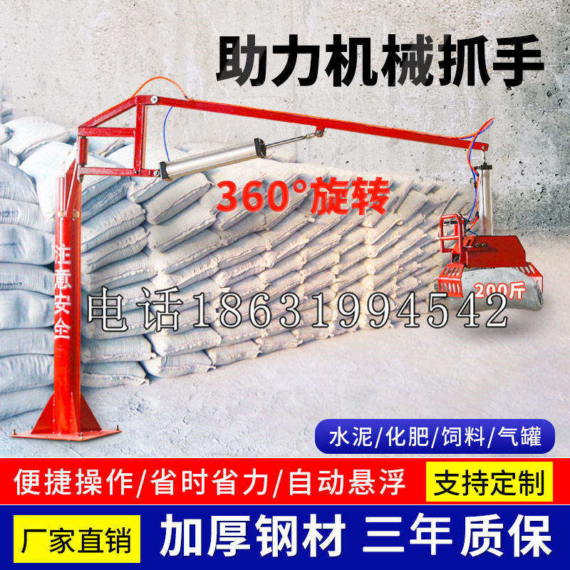 来义乡助力机械抓手 平衡吊悬臂吊机车 360°旋转机械手臂 翰盾